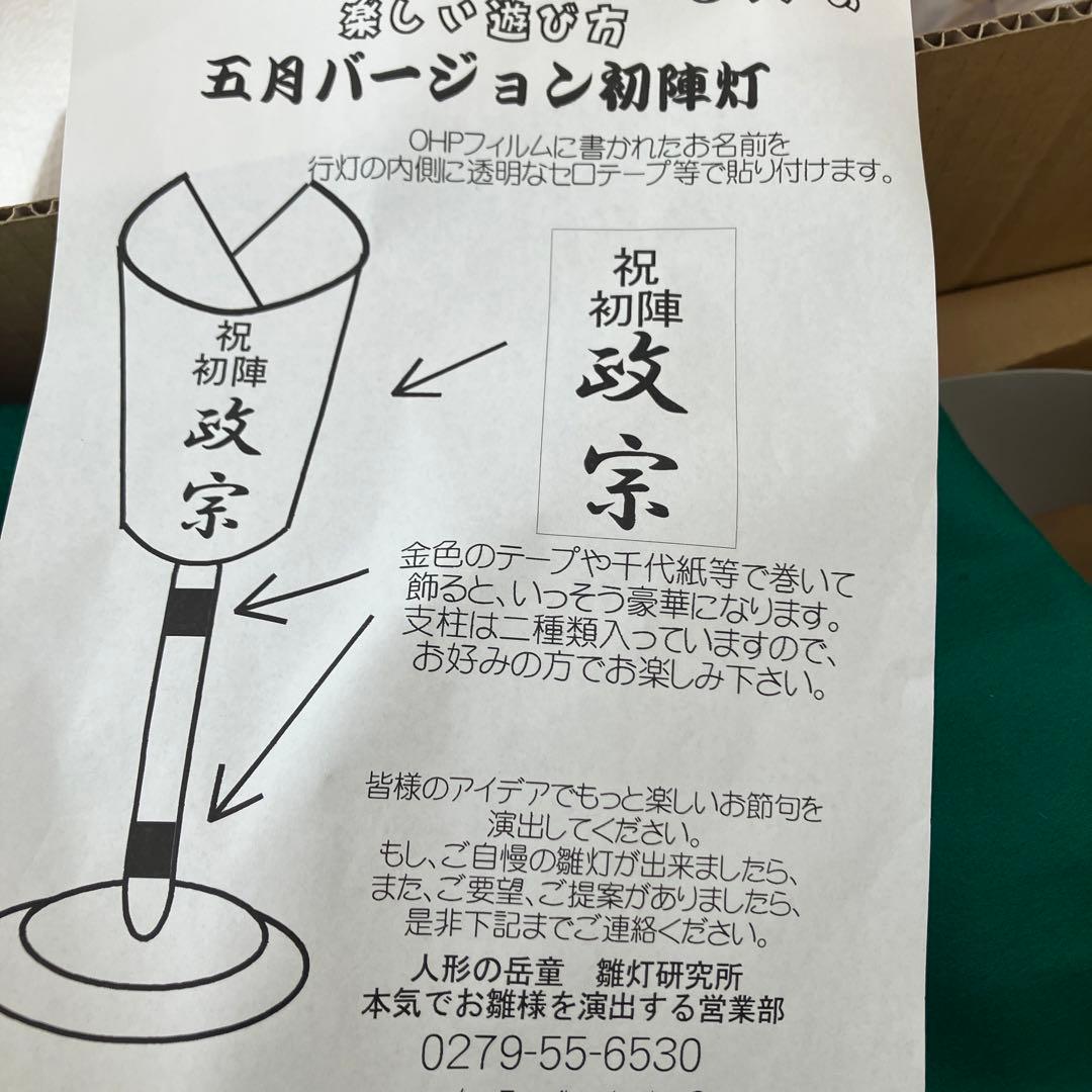五月人形　特選伝統工芸　豪勇