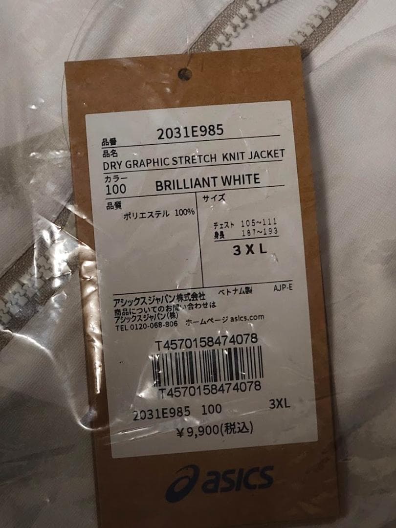 【新品】アシックス ドライグラフィックストレッチニットジャケット