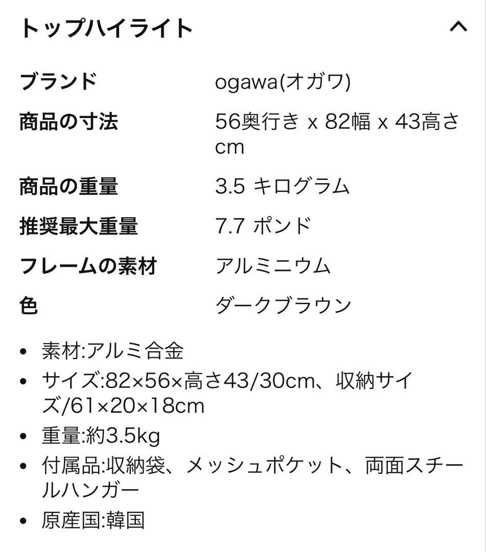 ogawa(オガワ) アウトドア キャンプ テーブル ロールテーブル　ブラウン
