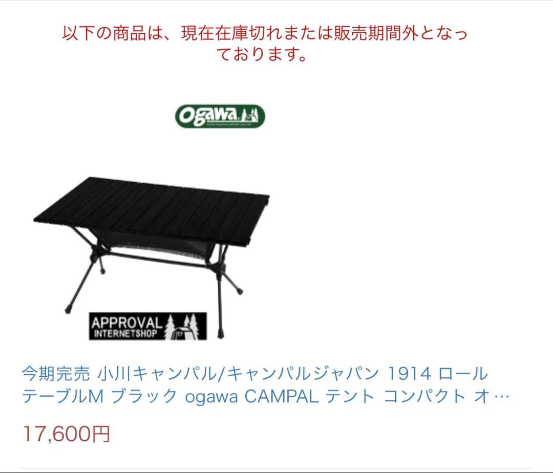 ogawa(オガワ) アウトドア キャンプ テーブル ロールテーブル　ブラウン