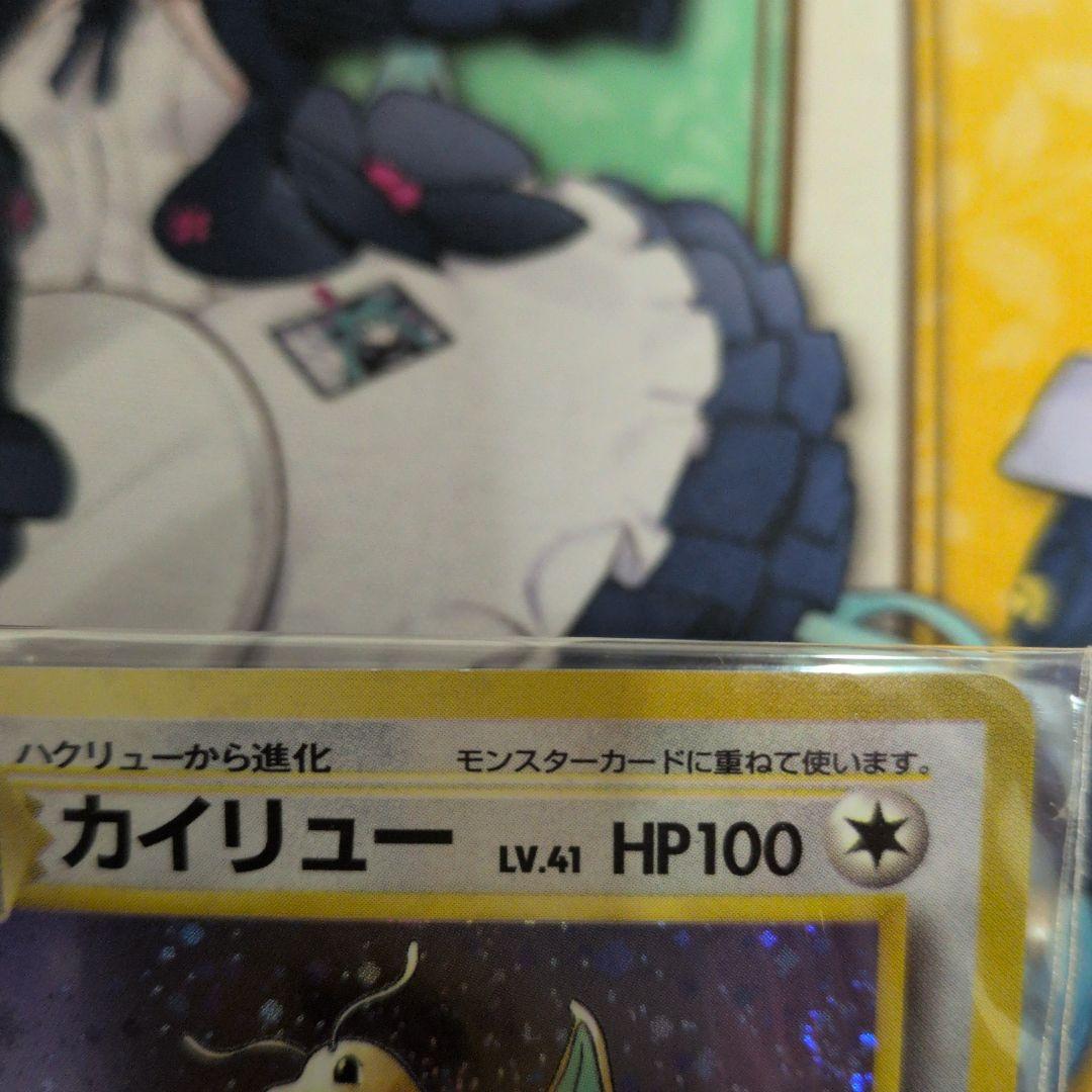 ポケモンカード カイリュー 旧裏 未開封 ゲームボーイ プロモ