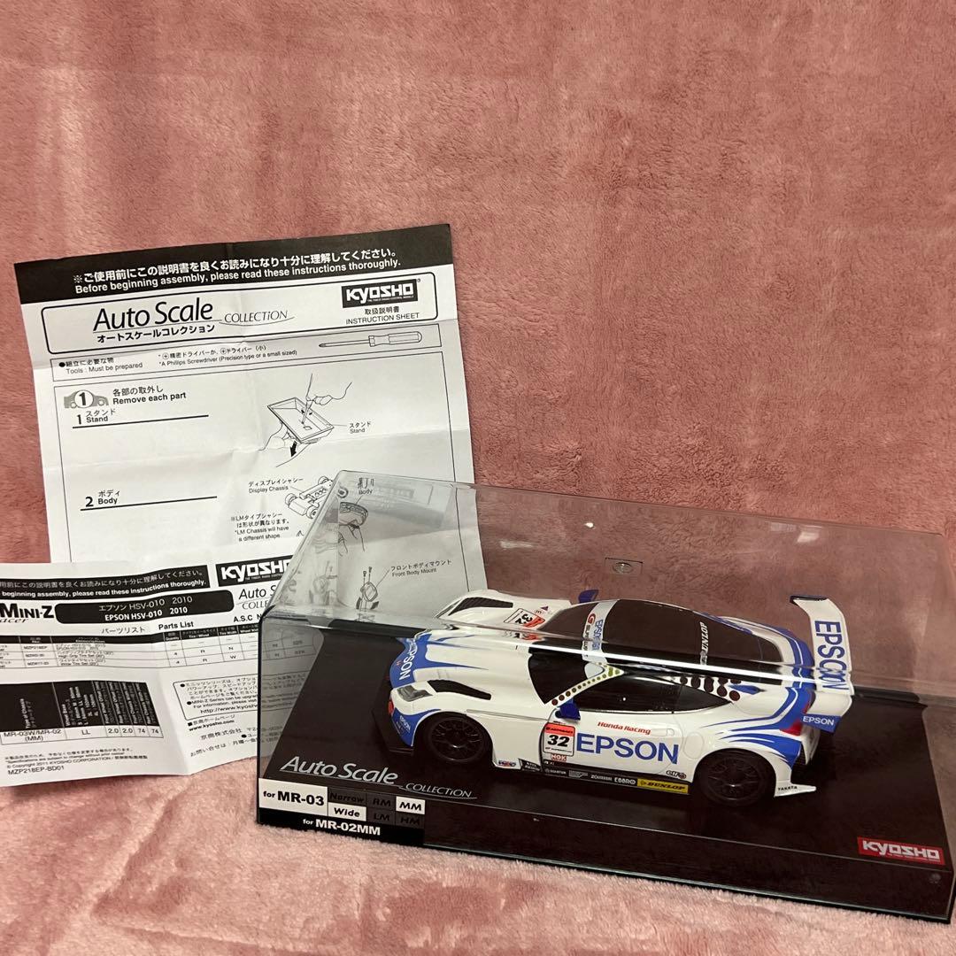 送料無料！レア 京商ミニッツオートスケールコレクション ホンダ　MR-02