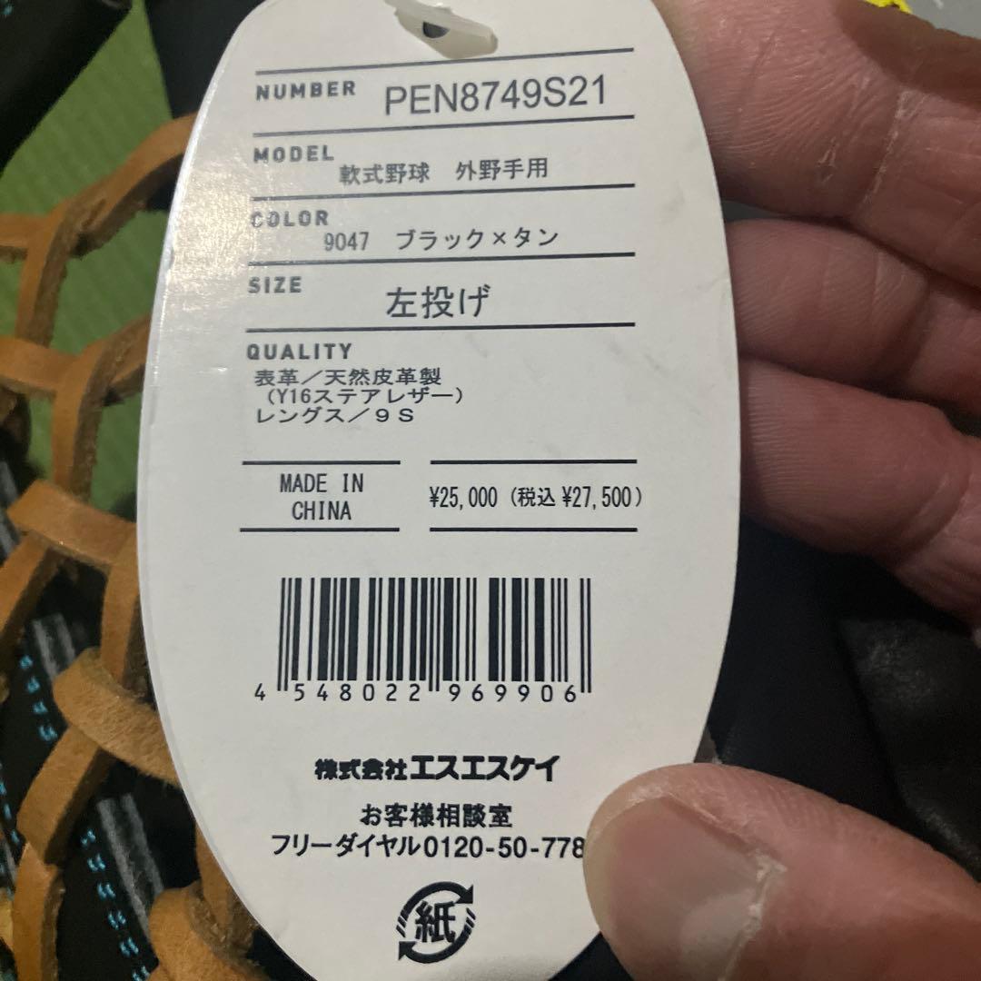 軟式グローブ PEN8749S21 左投げ ブラック×タン