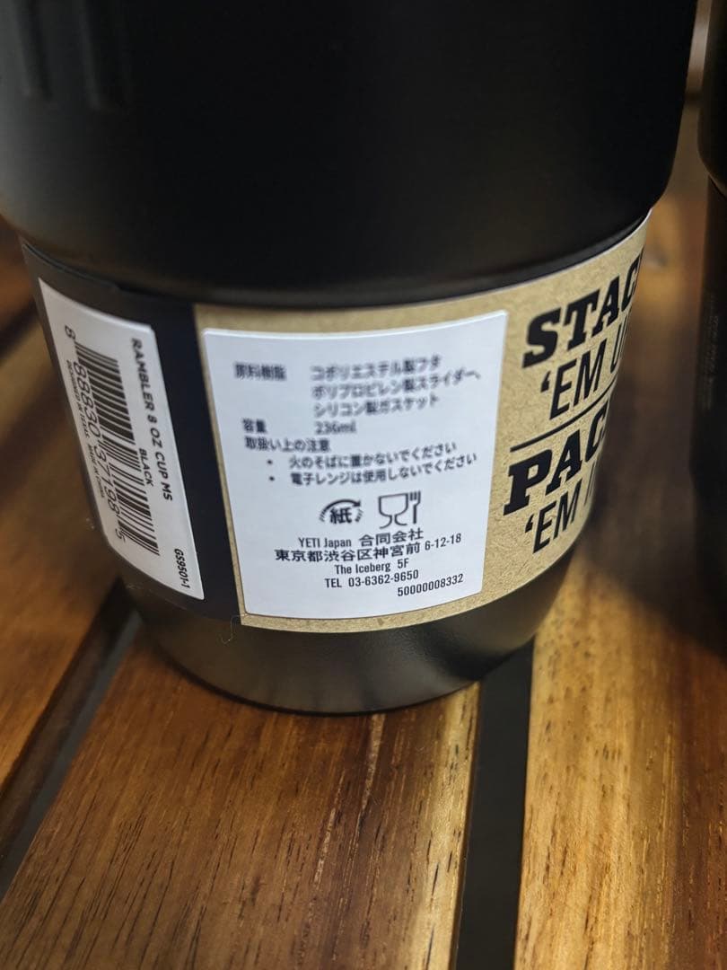 YETI イエティ 8oz CUP 8オンス スタッカブルカップ