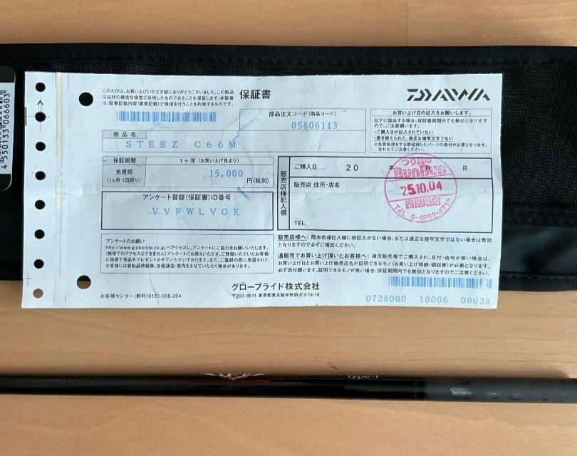 DAIWA STEEZ スティーズ マシンガンキャスト タイプ-1 C66M