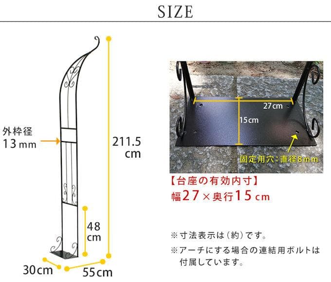 北欧風アイアンハーフアーチ幅55cm アイアン ガーデンアーチ（1064）