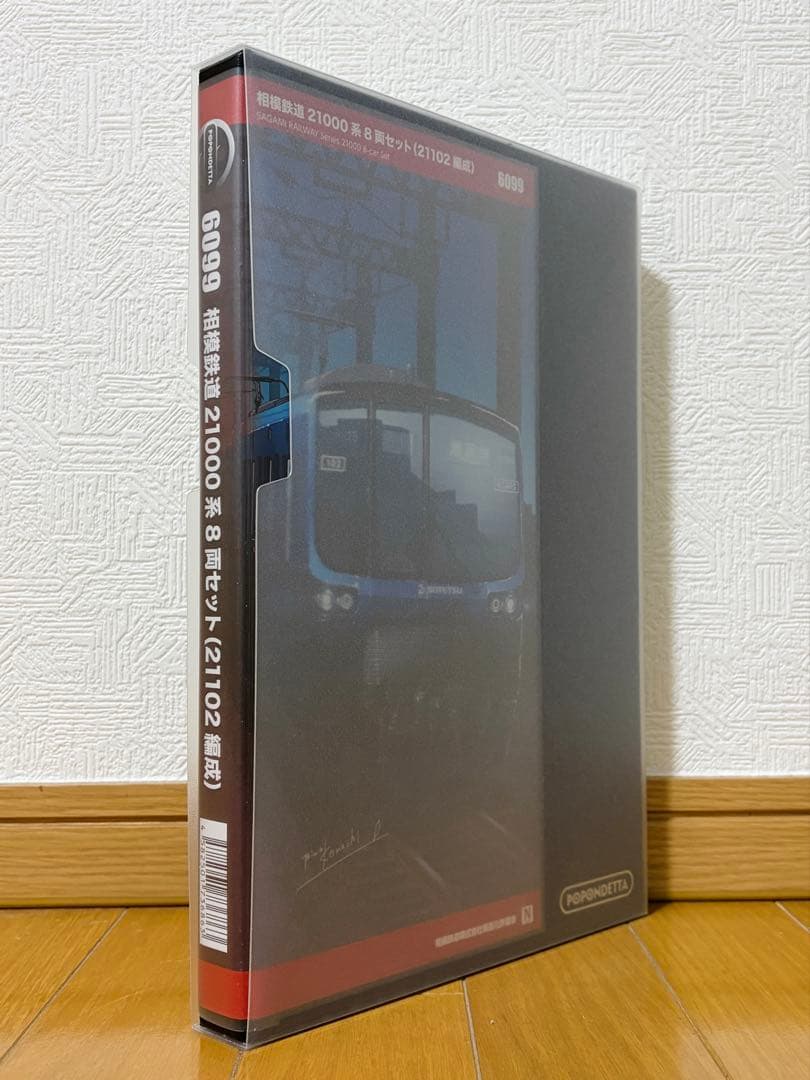 ポポンデッタ 相模鉄道21000系8両セット（21102編成）