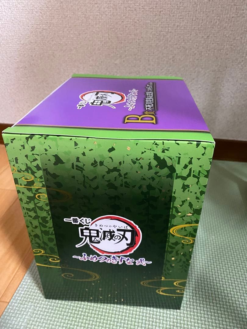 鬼滅の刃　一番くじ　B賞　ふめつのきずな弐　不死川実弥　玄弥　フィギュア
