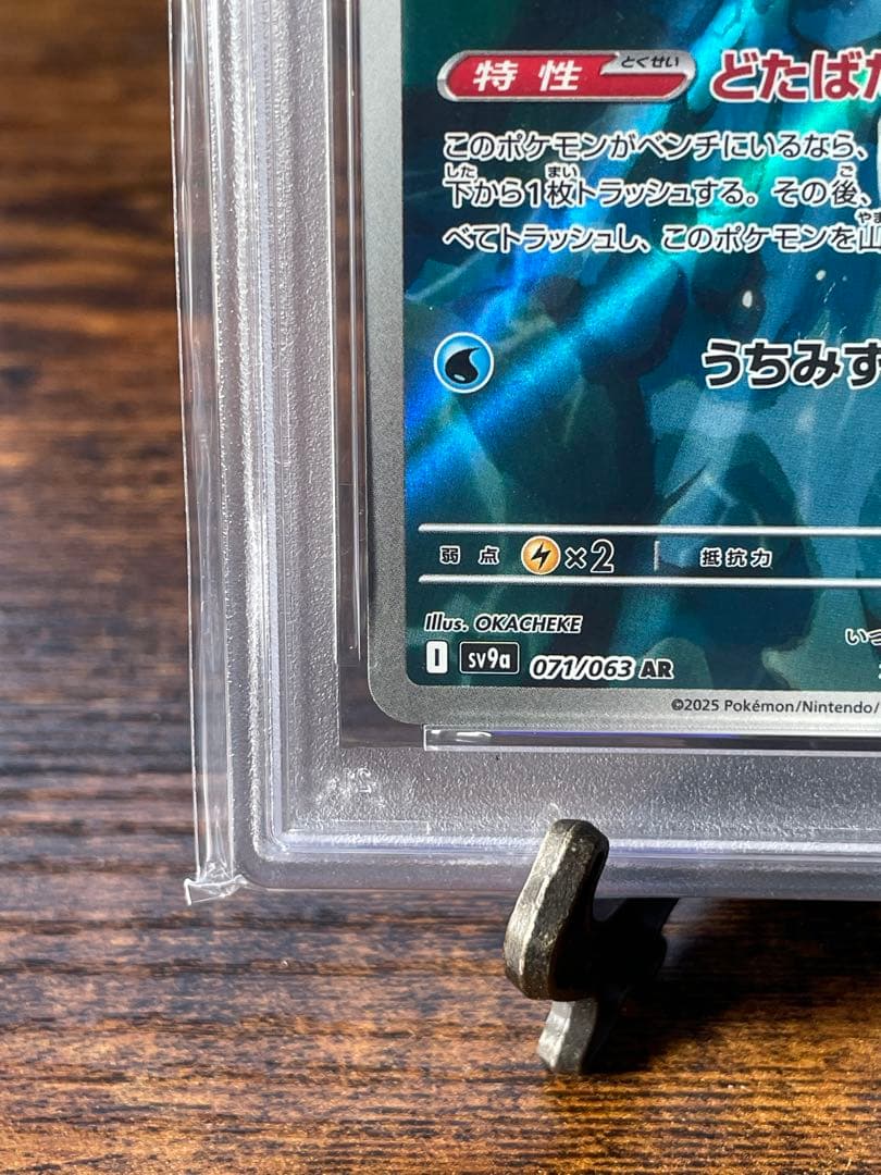 《PSA10》カスミのコダック AR SV9a 熱風のアリーナ 071/063