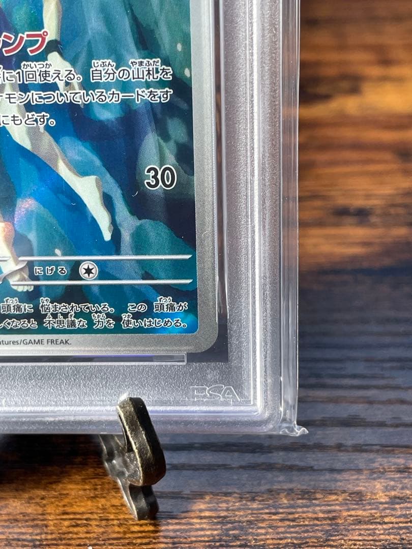 《PSA10》カスミのコダック AR SV9a 熱風のアリーナ 071/063