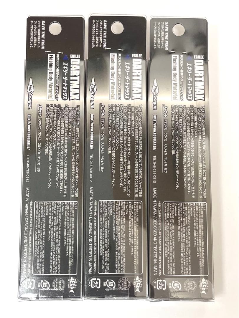 エギリー ダートマックス TR40g BK パープルボーダーパープル 3個セット