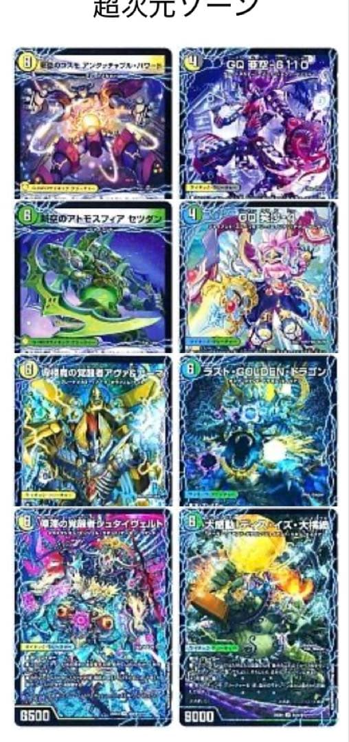 ドリームメイト