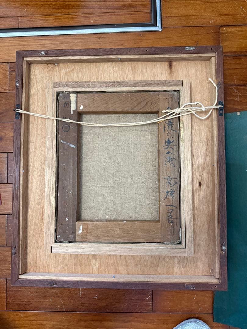 123.「急流の奥入瀬」髙橋一善 油絵