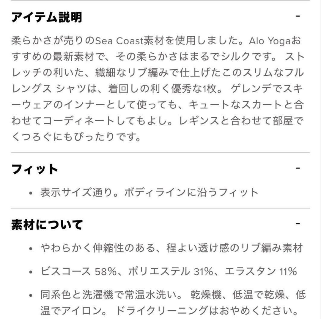 alo ブラック リブ編み 長袖Tシャツ XS