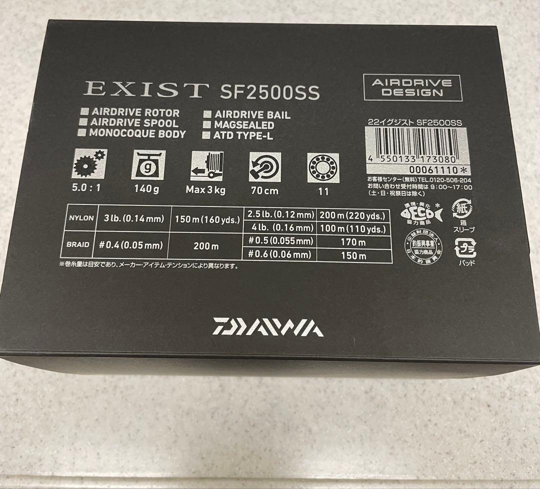 美品❗️22イグジストSF2500SS♪ダイワ