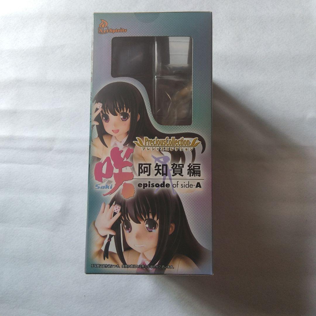 咲　松実玄