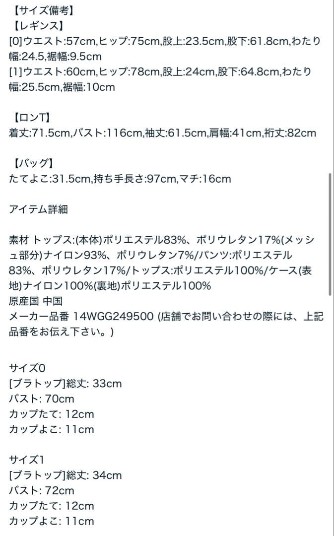 emmiブラトップ×レギンス ムーン柄　上下　セットアップ　2点
