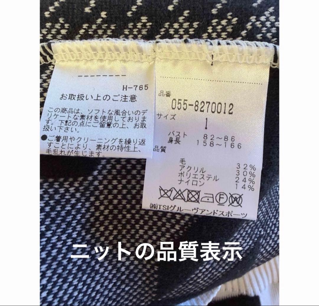 PEARLY GATES 千鳥格子柄　ニット・スカートセット