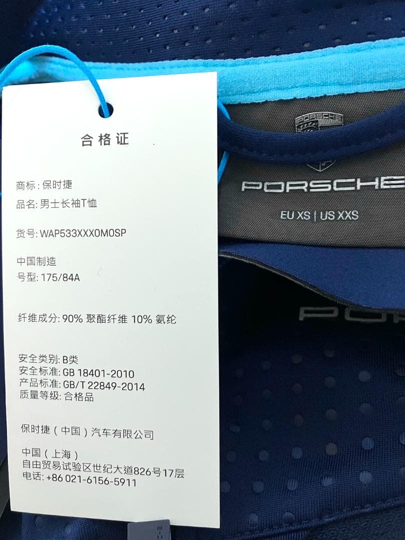 【24時間以内匿名配送】新品 ポルシェ スポーツコレクション ジップウェア XS