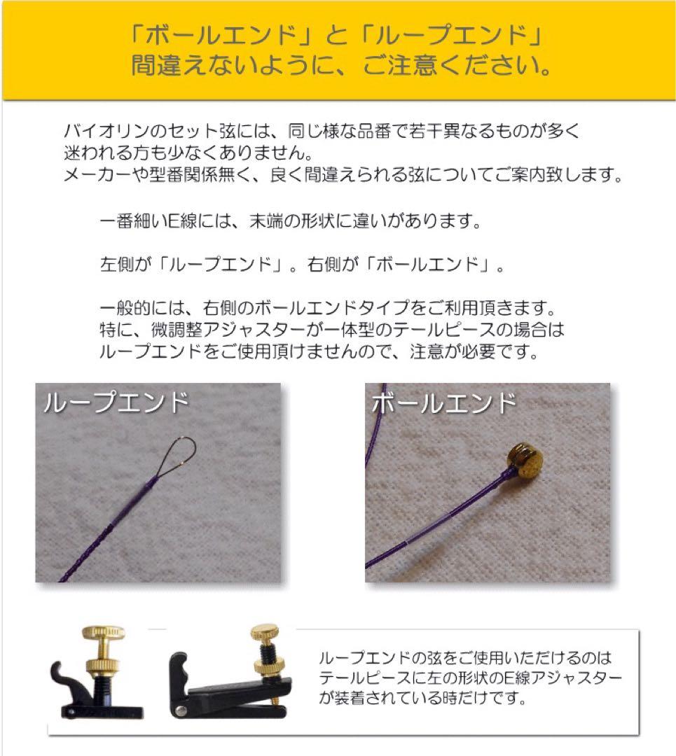 バイオリン弦 ドミナント4/4 訳あり 4本セット定番135B Dominant