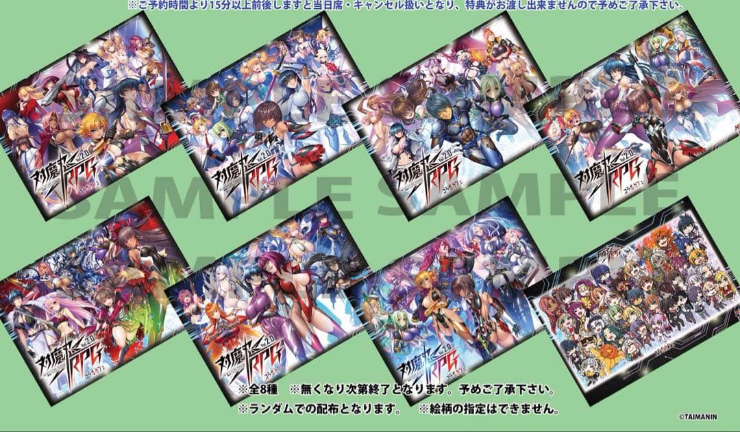 対魔忍RPG ランチョンマットコラボカフェ 予約特典 NewType新宿 全種類