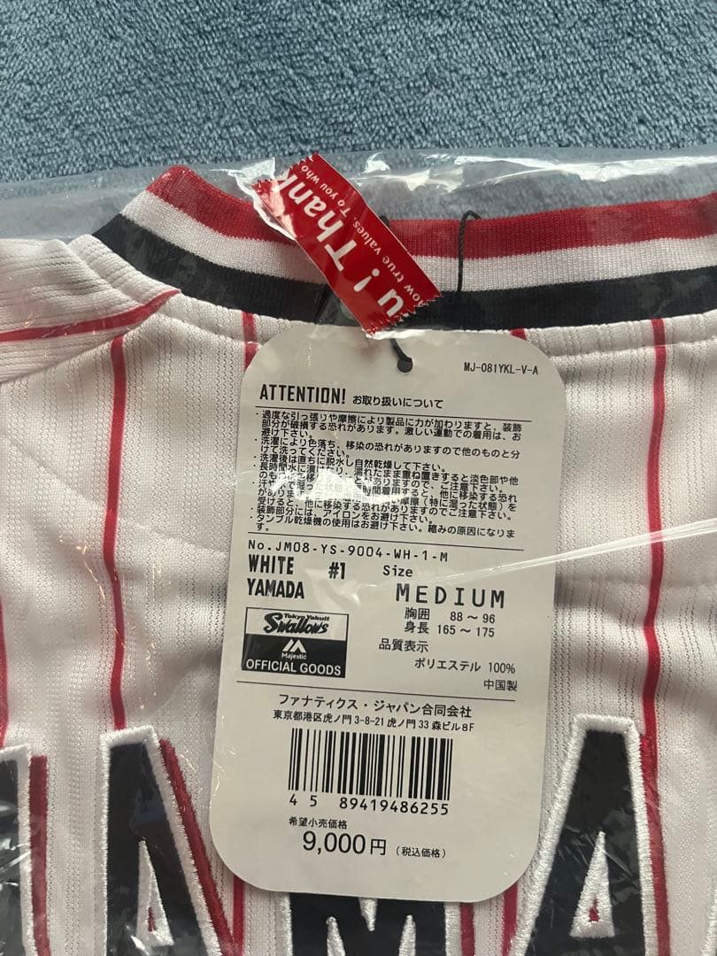 【新品タグ付き】山田哲人 東京ヤクルトスワローズ ホーム M ユニフォーム