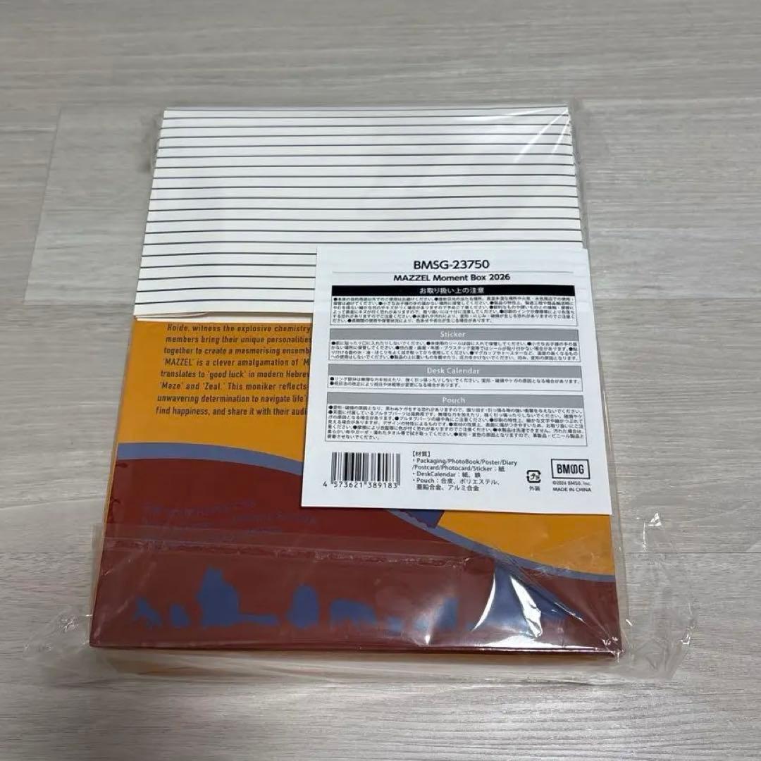 MAZZEL シーグリ　新品未開封
