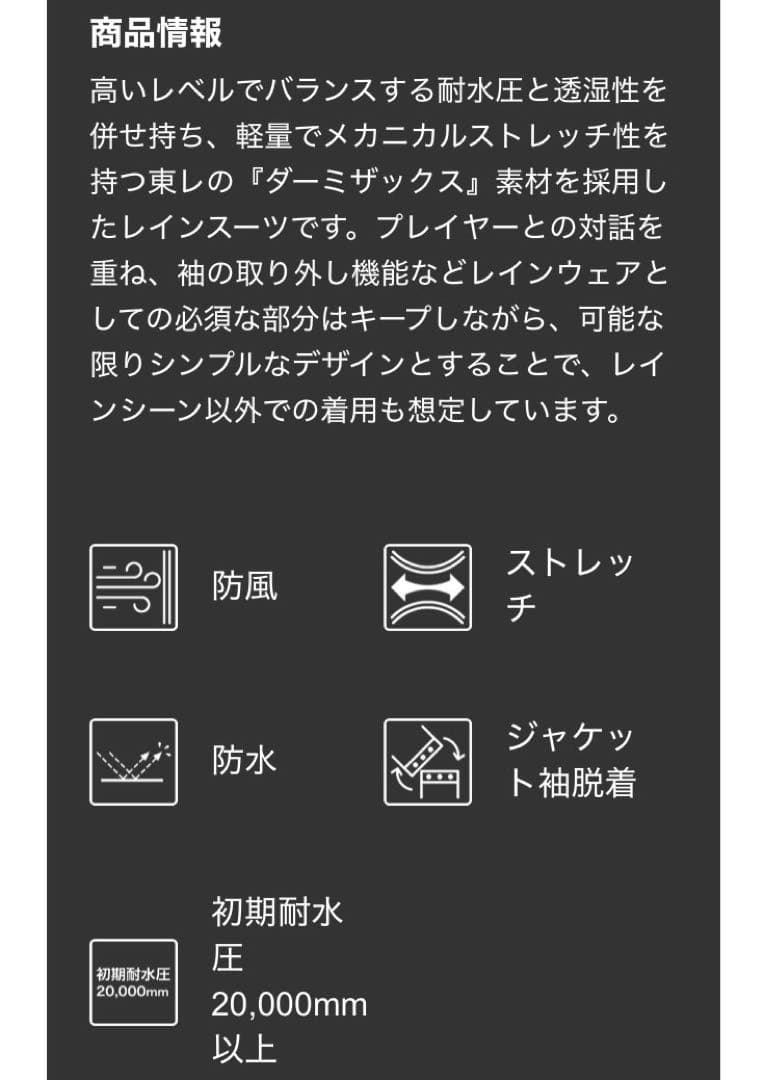 テーラーメイド　メンズレインウェア　トップス付属品付き　ネイビーLサイズ