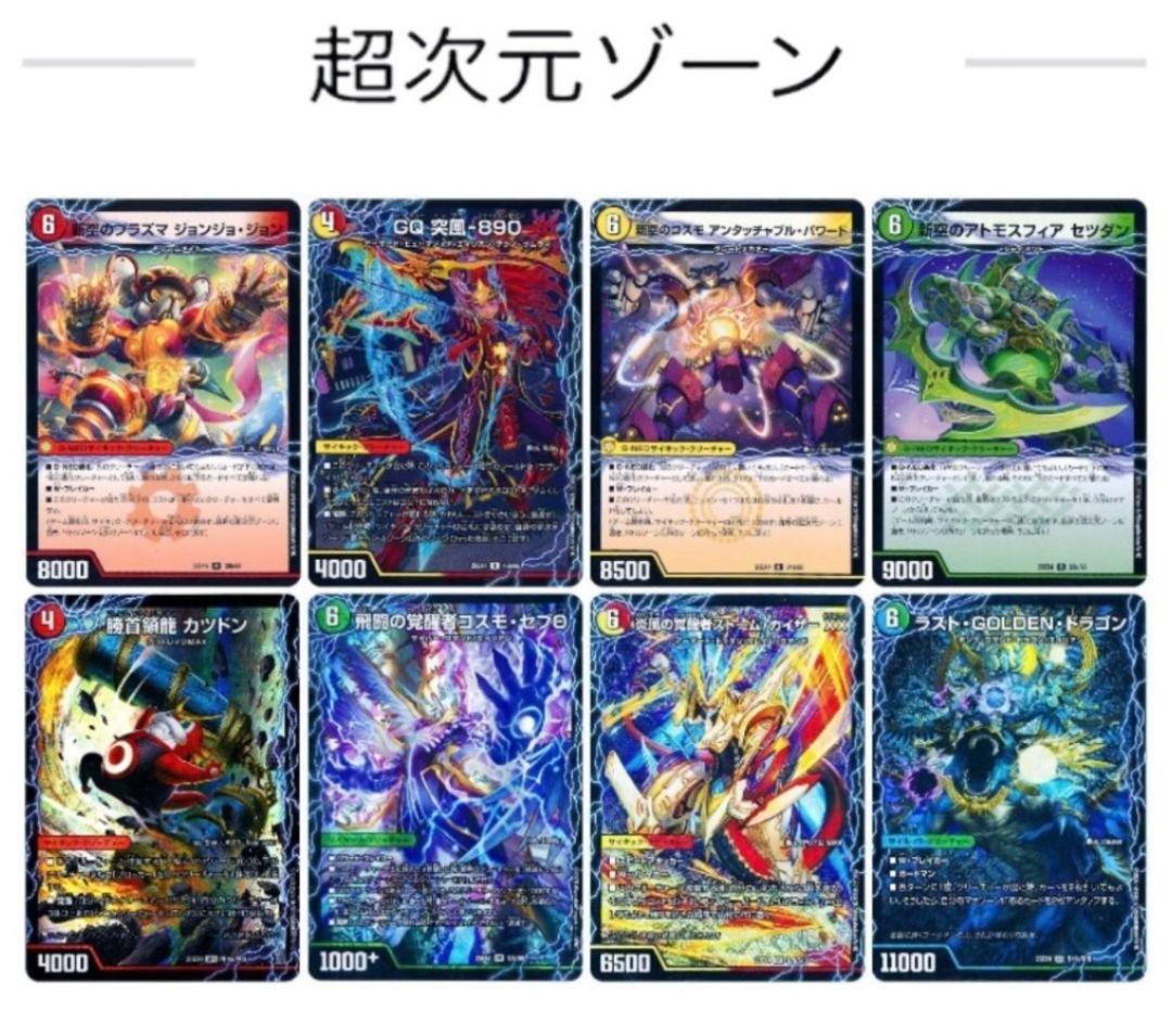 デュエマ グレイトフルGT デッキ 全48枚