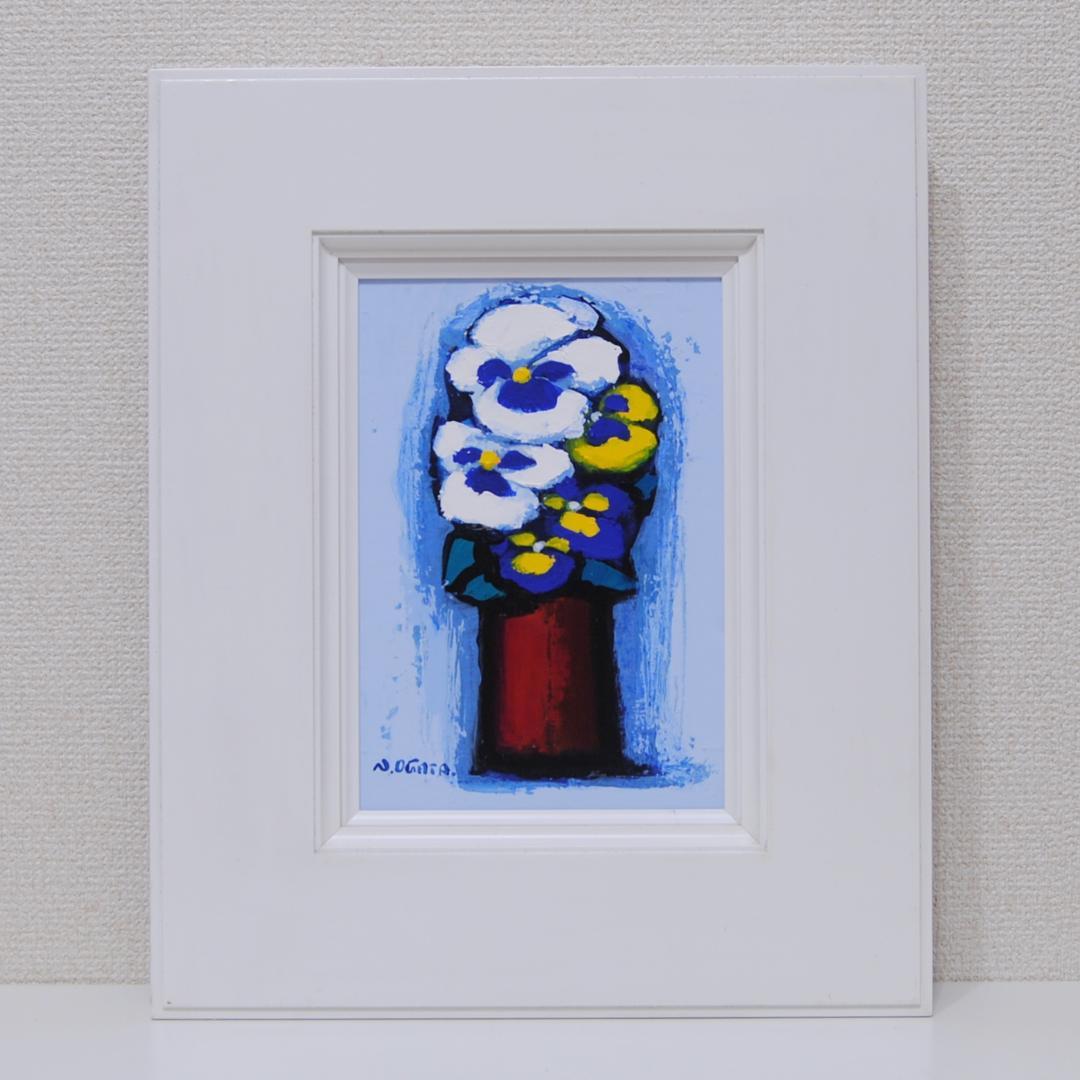 小縣二一 「 パンジー 」 肉筆 油彩画 油絵 花の絵 静物画 光風会ルサロン