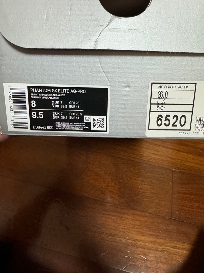 Nike ファントムGX エリートAG-PRO 26.0cm