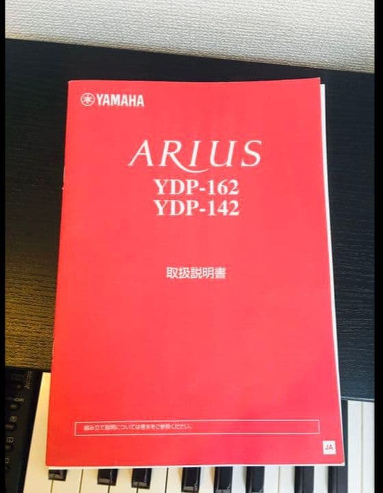 YAMAHA ヤマハ 電子ピアノ　ARIUS YDP162　東京都狛江市引取限定