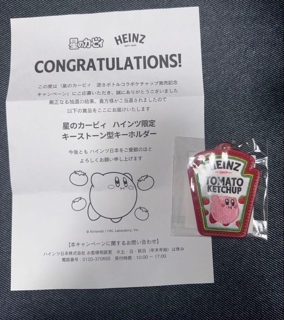 HEINZ ハインツ 星のカービィ キーストーン型キーホルダー