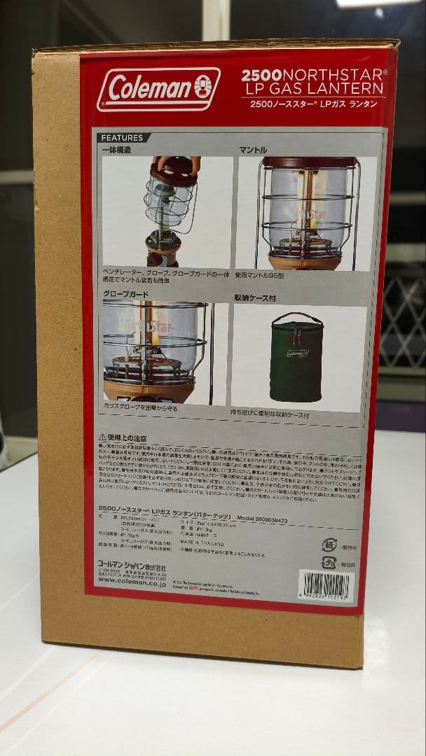 ライト・ランタン Coleman 2500 Northstar LP Gas Lantern