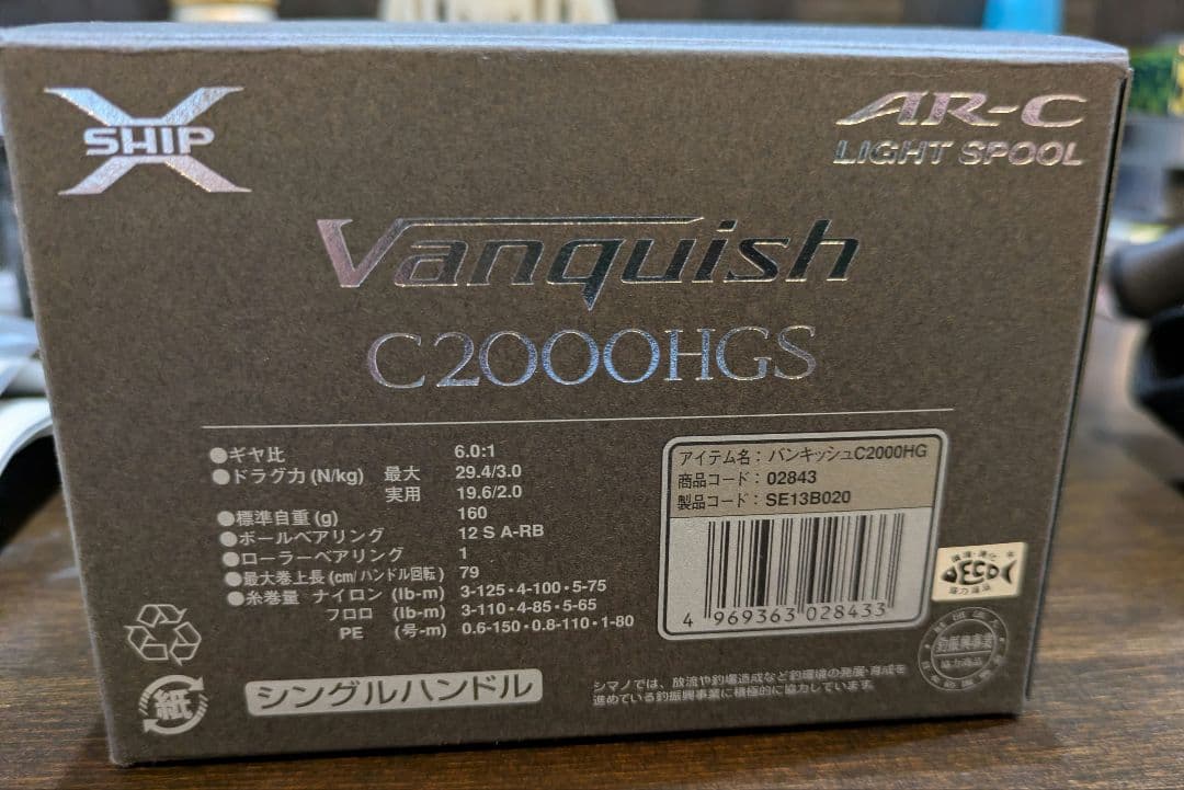 ※各機関良好 超美品 12ヴァンキッシュc2000hgs
