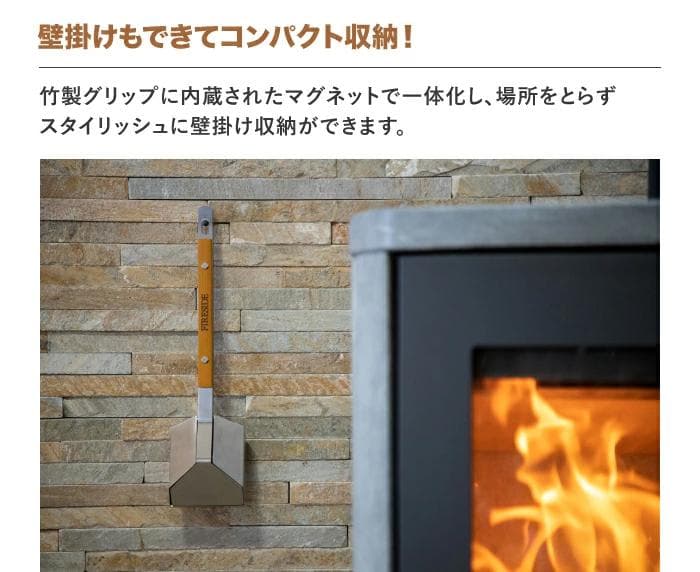 FIRESIDE 灰ショベル　アシュシュ　48100
