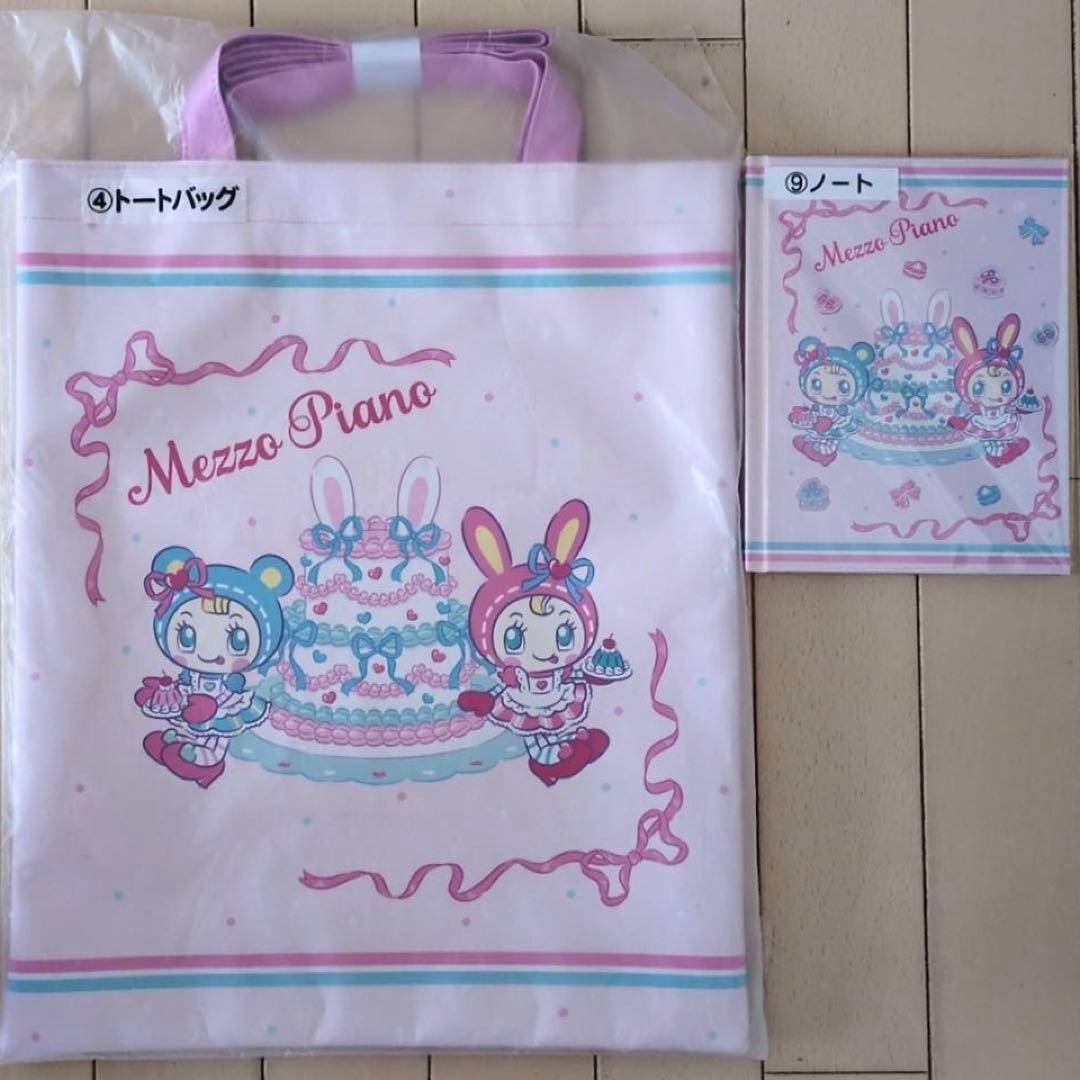 メゾピアノ　当たりくじ　まとめ売り(バラ売り可能)