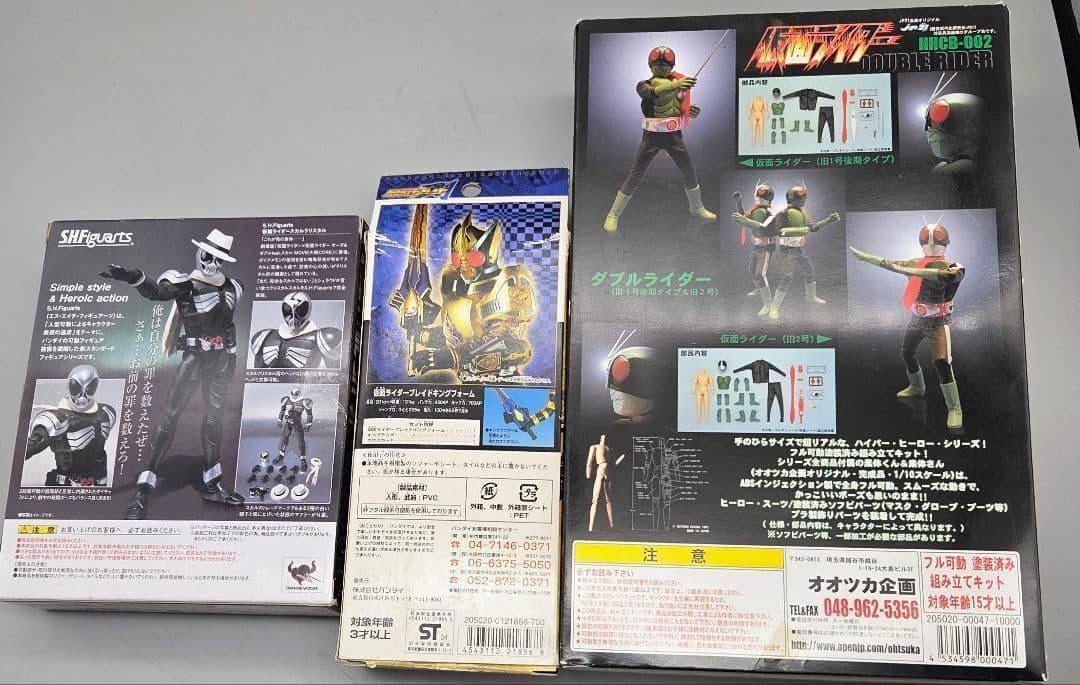 SHFiguarts　スカルクリスタル　仮面ライダー旧1号後期タイプ旧2号