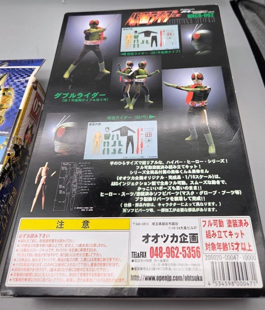 SHFiguarts　スカルクリスタル　仮面ライダー旧1号後期タイプ旧2号