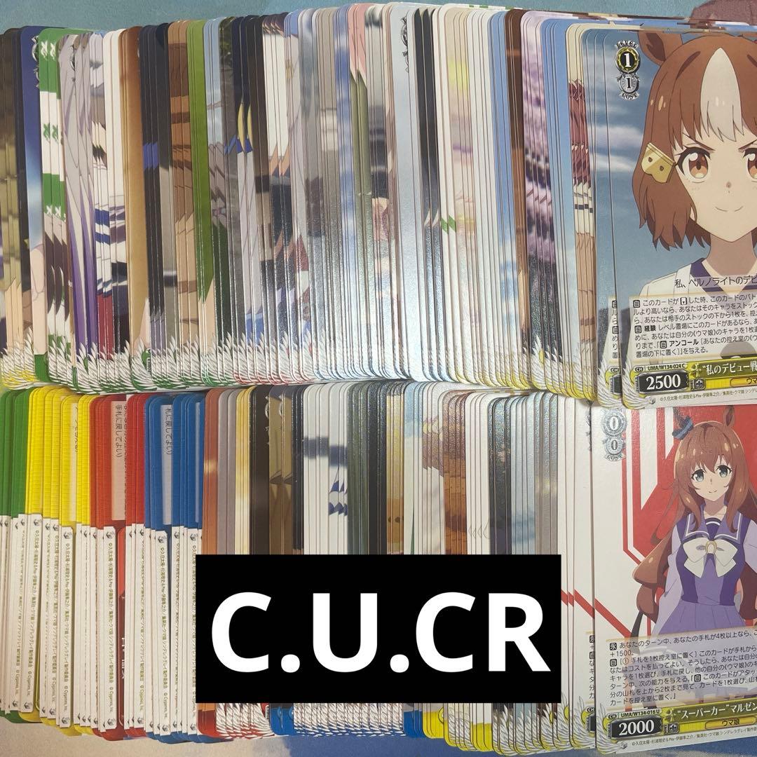 ヴァイス　ヴァイスシュヴァルツ　ウマ娘　シンデレラグレイ　RR以下4コン