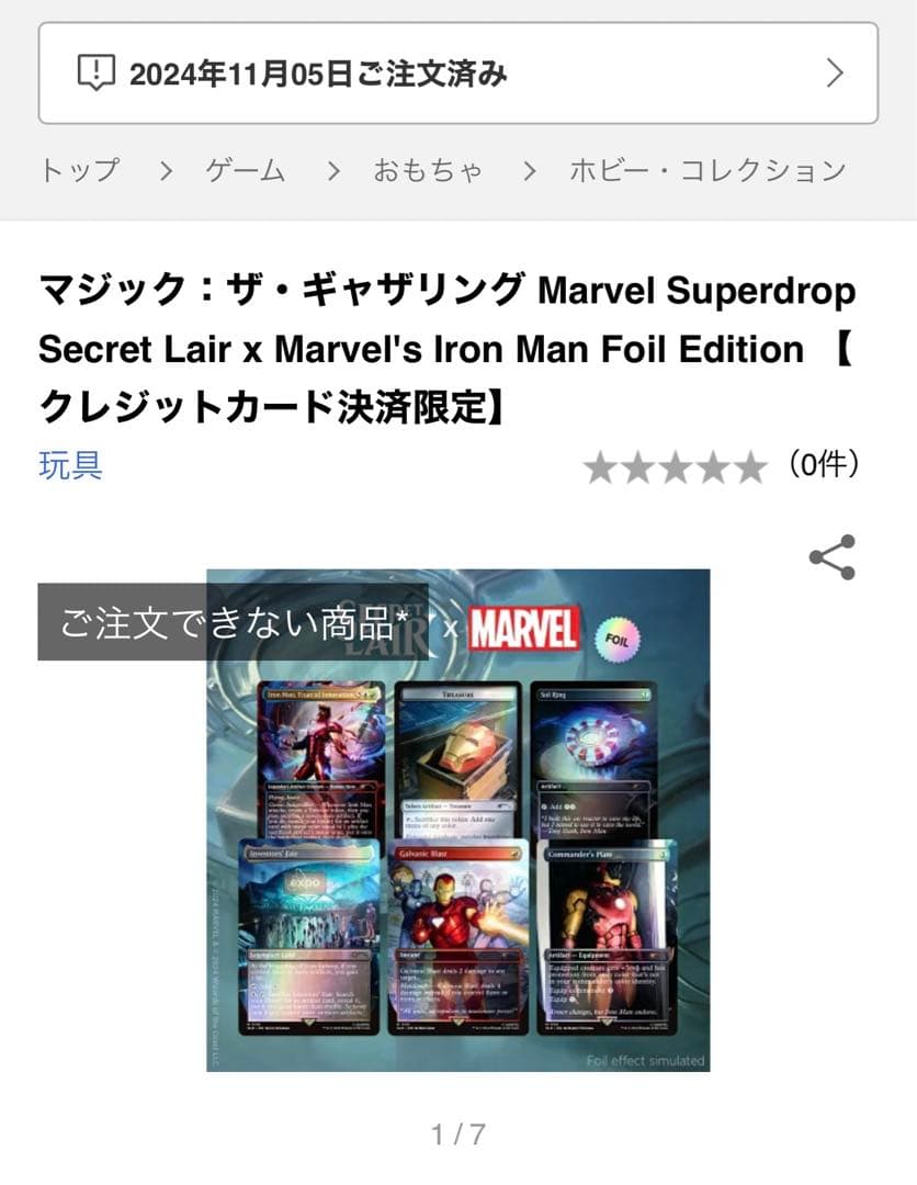 未開封【foil】secret lair アイアンマン Iron Man mtg