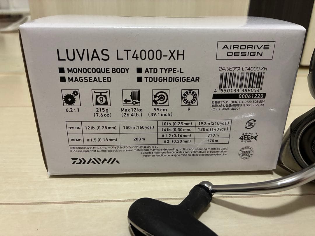 24ルビアス4000LT4000-XH