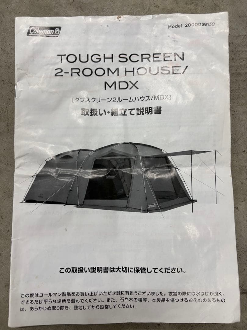 美品　Coleman タフスクリーン 2ルームハウス MDX