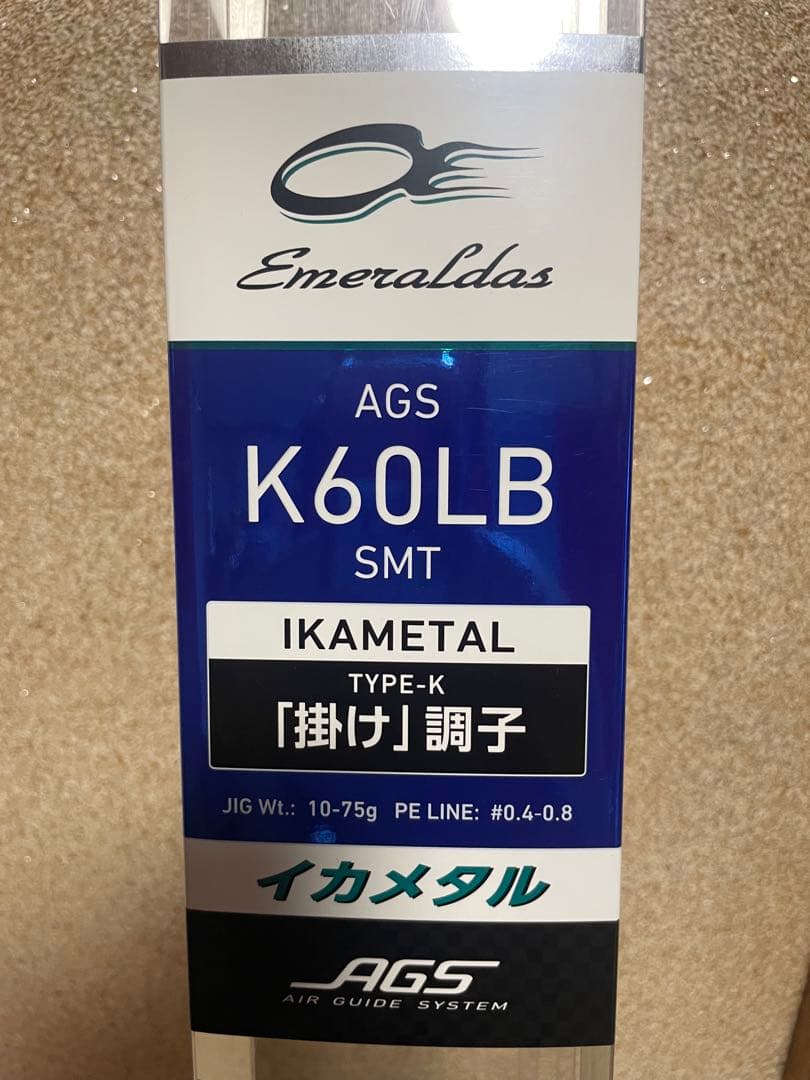 ダイワ イカメタル エメラルダス K60LB AGS IM SMT 美品