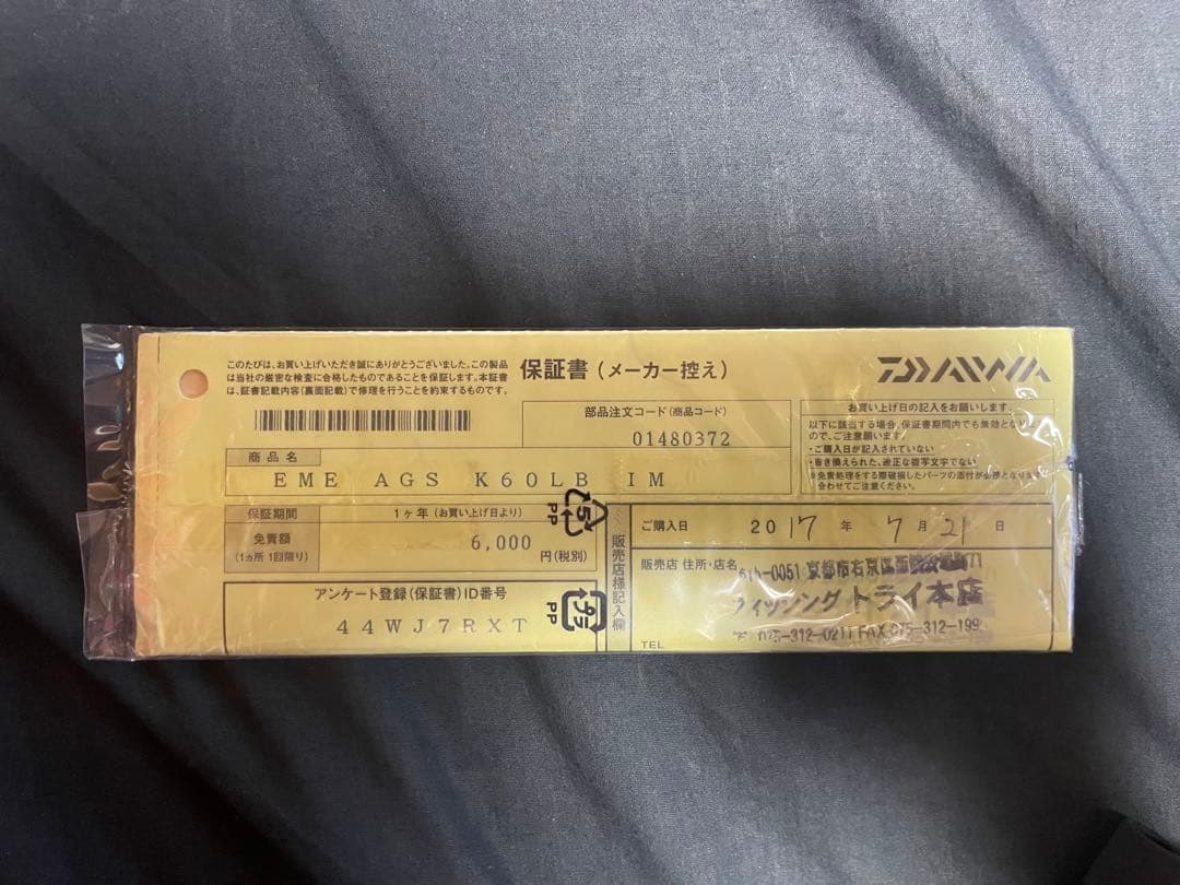 ダイワ イカメタル エメラルダス K60LB AGS IM SMT 美品