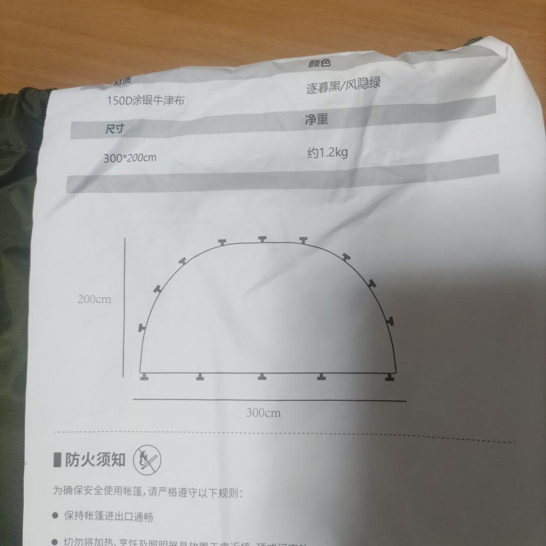 メッシュカーテン キャンプ テント用 サンシェード 通気性 虫よけ 日よけ