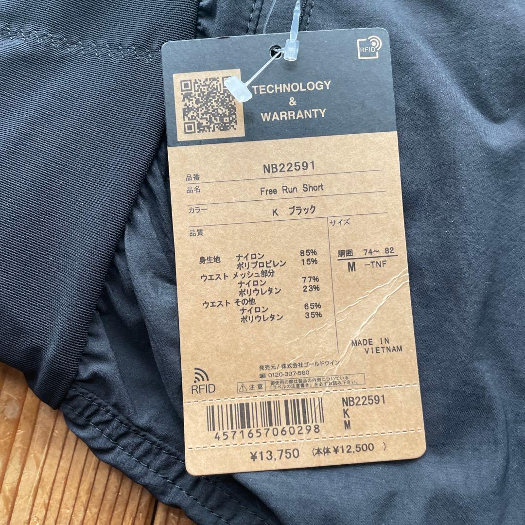 THE NORTH FACE フリーランショーツ（Men's） ブラック未使用