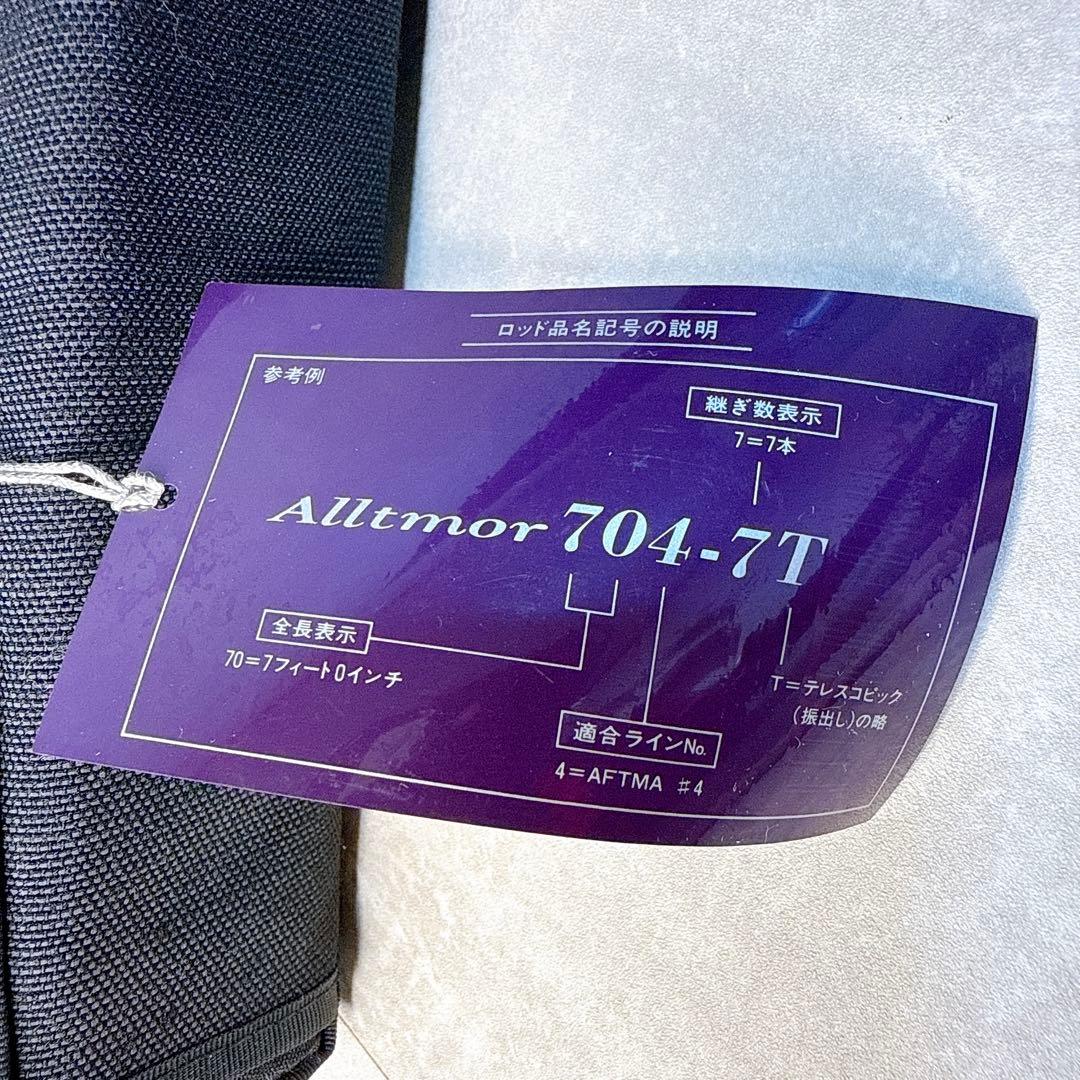 未使用品 DAIWA ダイワ Alltmor アルトモア 704-7T 竿