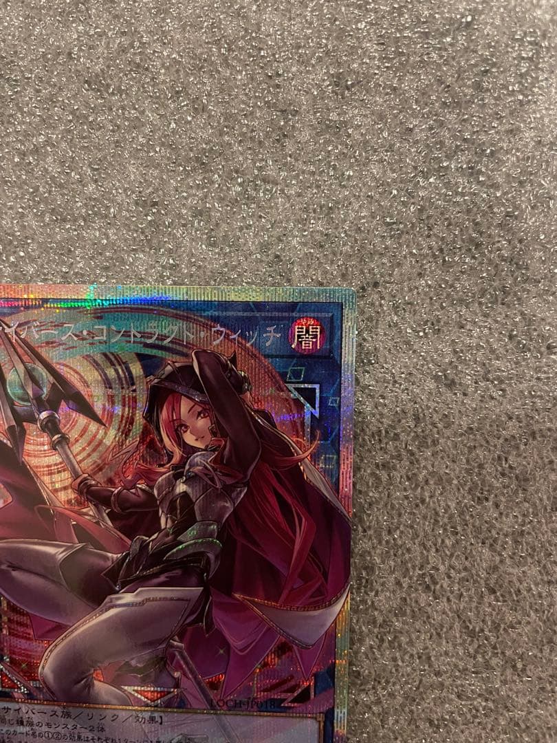 遊戯王　サイバース・コントラスト・ウィッチ　オーバーフレーム