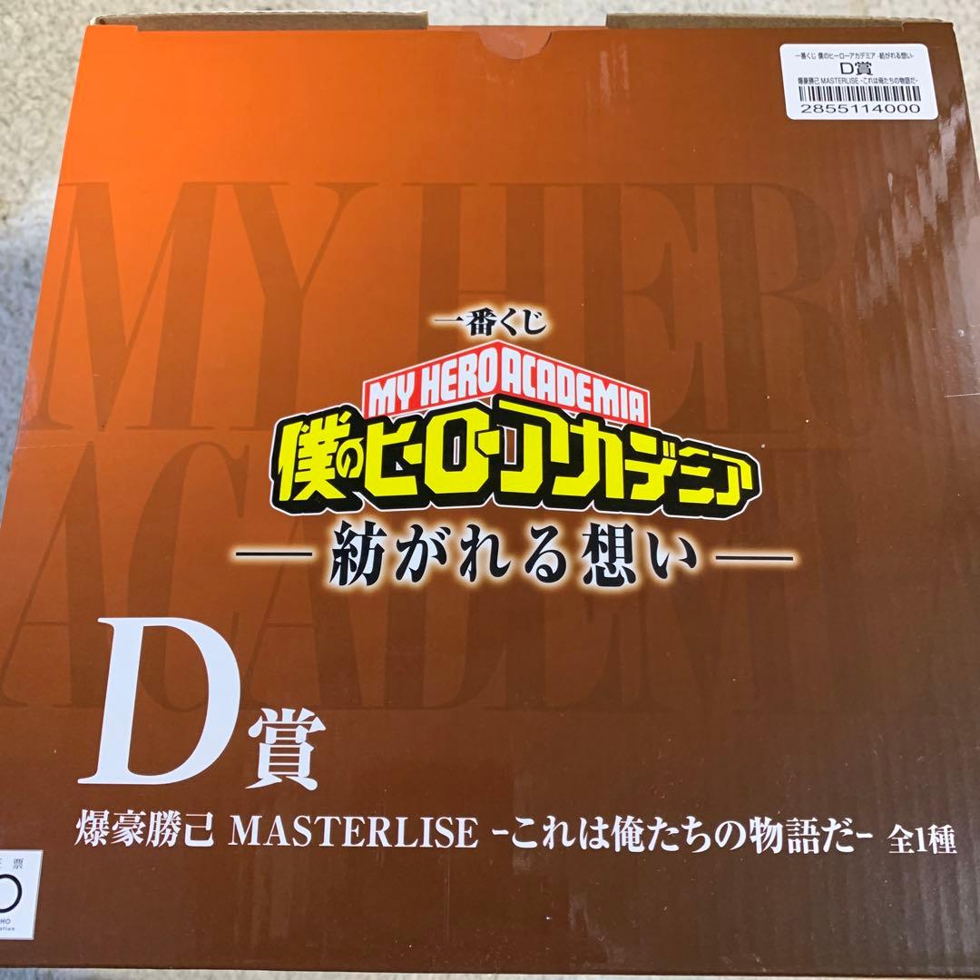 一番くじ　僕のヒーローアカデミア 紡がれる想い　D賞　爆豪勝己 フィギュア
